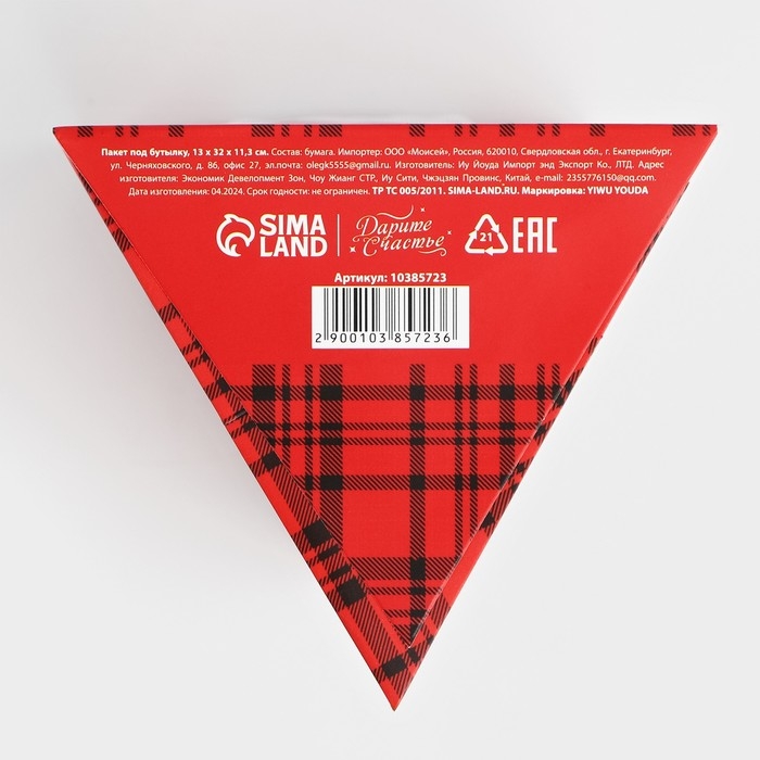 Пакеты под бутылку «Сказочного Нового года», 13 х 32 х 11,3 см , Новый год Пакеты под бутылку «Сказочного Нового года», 13 х 32 х 11,3 см , Новый год