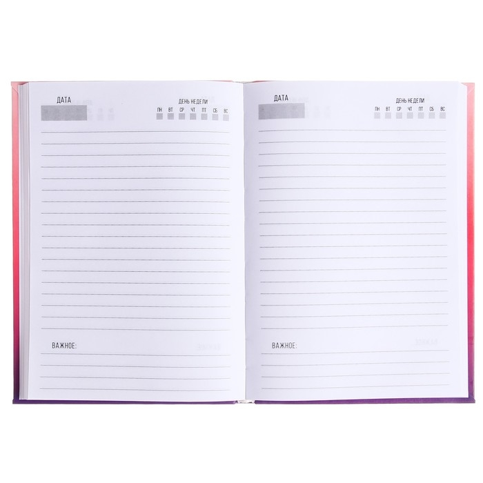 Ежедневник недатированный на сшивке А5 136 листов, интегральная обложка, матовая ламинация Ежедневник недатированный на сшивке А5 136 листов, интегральная обложка, матовая ламинация "Лавандовый градиент"