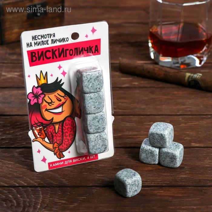 Камни для виски «Вискиголичка», 4 шт Камни для виски «Вискиголичка», 4 шт