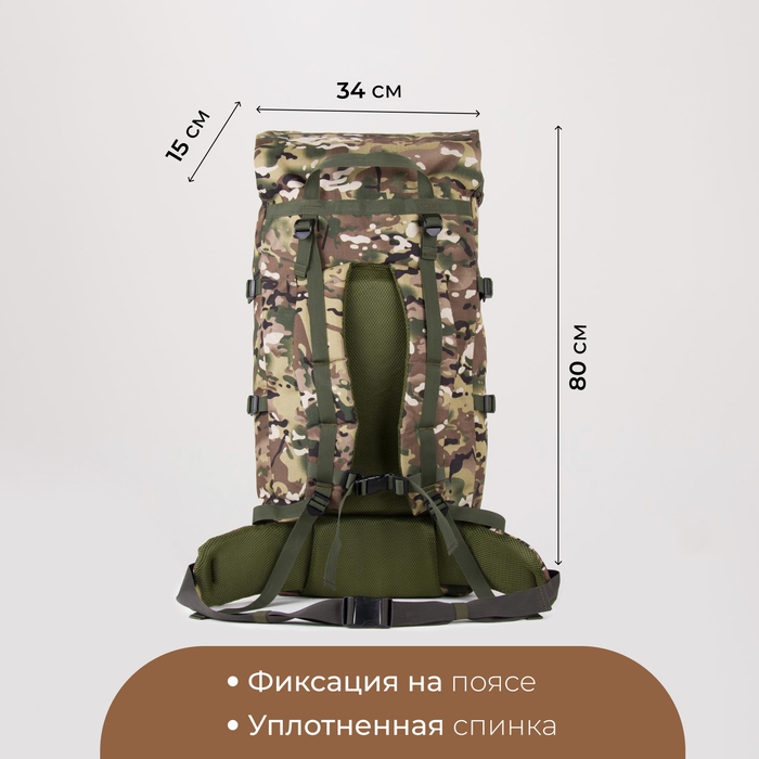 Рюкзак туристический, 80 л, отдел на молнии,3 наружных кармана, Huntsman, цвет камуфляж Рюкзак туристический, 80 л, отдел на молнии,3 наружных кармана, Huntsman, цвет камуфляж
