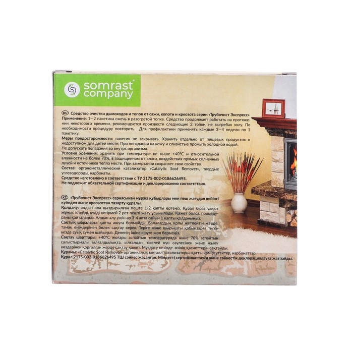 Средство для очистки дымоходов от сажи  Средство для очистки дымоходов от сажи "Трубочист Экспресс" , 5 шт