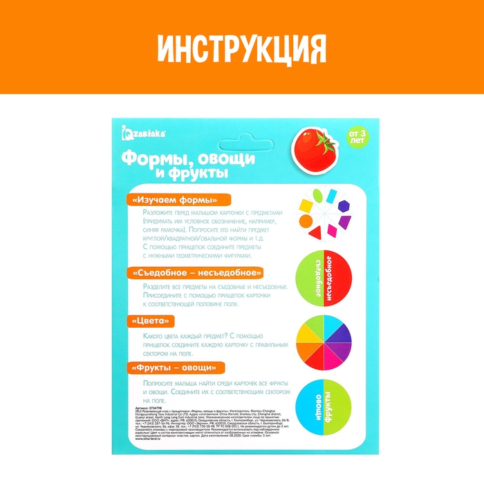 Развивающая игра с прищепками «Формы, овощи и фрукты», по методике Монтессори Развивающая игра с прищепками «Формы, овощи и фрукты», по методике Монтессори