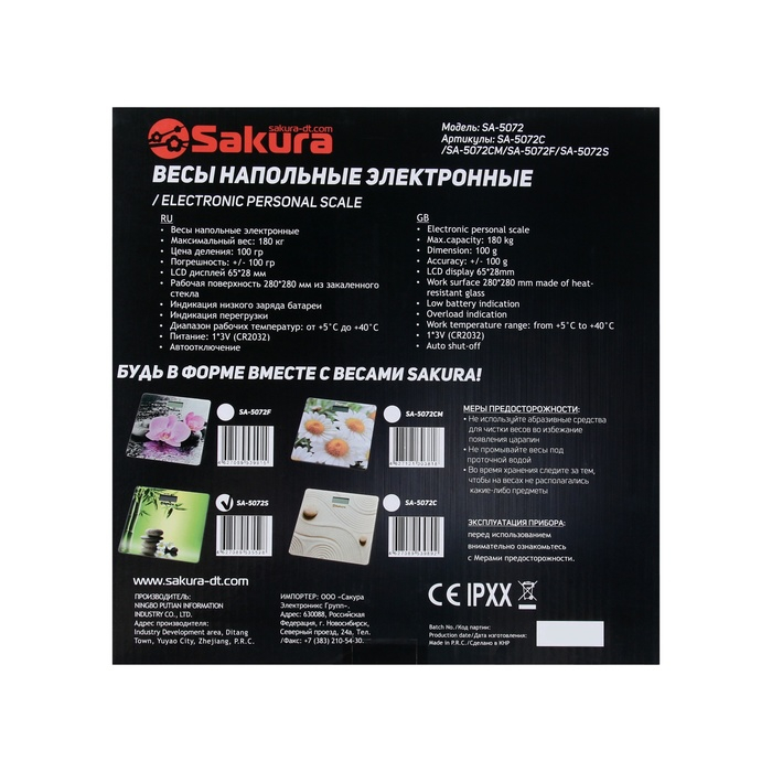 Весы напольные Sakura SA-5072S, электронные, до 180 кг, рисунок  Весы напольные Sakura SA-5072S, электронные, до 180 кг, рисунок "бамбук"