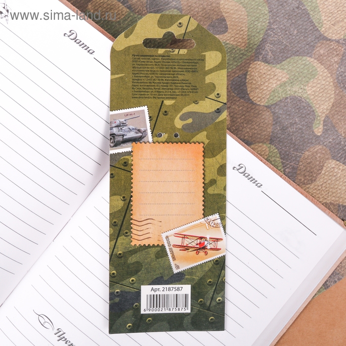 Ручка шариковая синяя паста, пластиковая со звездой Ручка шариковая синяя паста, пластиковая со звездой "Настоящий защитник"