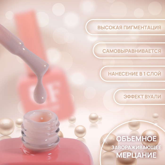 Гель лак для ногтей «PEARL», 3-х фазный, 10 мл, LED/UV, цвет бежевый (290) Гель лак для ногтей «PEARL», 3-х фазный, 10 мл, LED/UV, цвет бежевый (290)