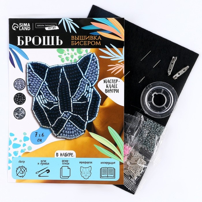 Вышивка бисером. Брошь «Черная пантера», набор для творчестваа Вышивка бисером. Брошь «Черная пантера», набор для творчестваа