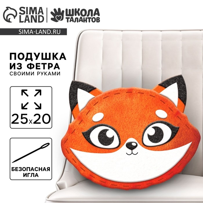Набор для шитья «Подушка из фетра», Лиса, 25 х 25 см Набор для шитья «Подушка из фетра», Лиса, 25 х 25 см