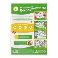 Настольная игра «Логолабиринты», 20 карт, 5+