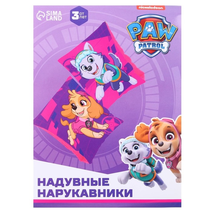 Нарукавники детские для плавания 20×16 см, Щенячий патруль, цвет розовый Нарукавники детские для плавания 20×16 см, Щенячий патруль, цвет розовый
