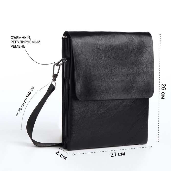 Сумка мужская, цвет чёрный Сумка мужская, цвет чёрный