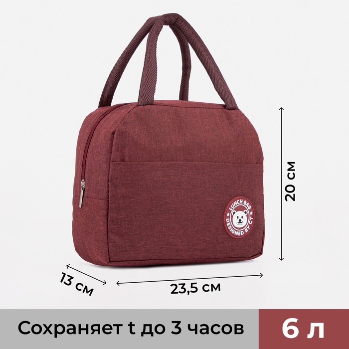 Термосумка на молнии 6 л, цвет бордовый Термосумка на молнии 6 л, цвет бордовый