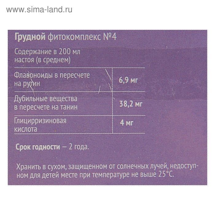 Грудной фитокомплекс №4, 20 фильтр пакетов по 1.5 г Грудной фитокомплекс №4, 20 фильтр пакетов по 1.5 г