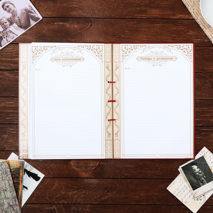 Родословная книга Родословная книга "Родословная книга нашей семьи", дерево 22*31 см