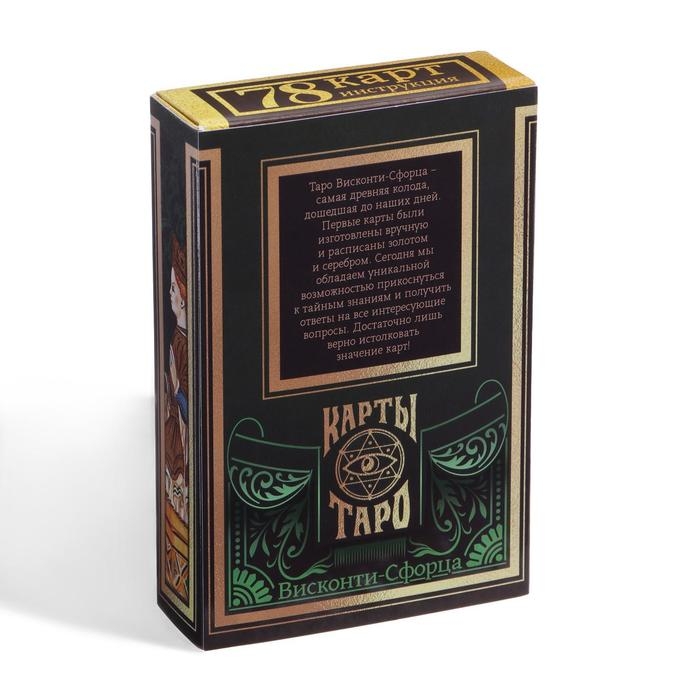 Таро на Хэллоуин «Висконти-сфорца», 78 карт (6х11 см), 16+ Таро на Хэллоуин «Висконти-сфорца», 78 карт (6х11 см), 16+