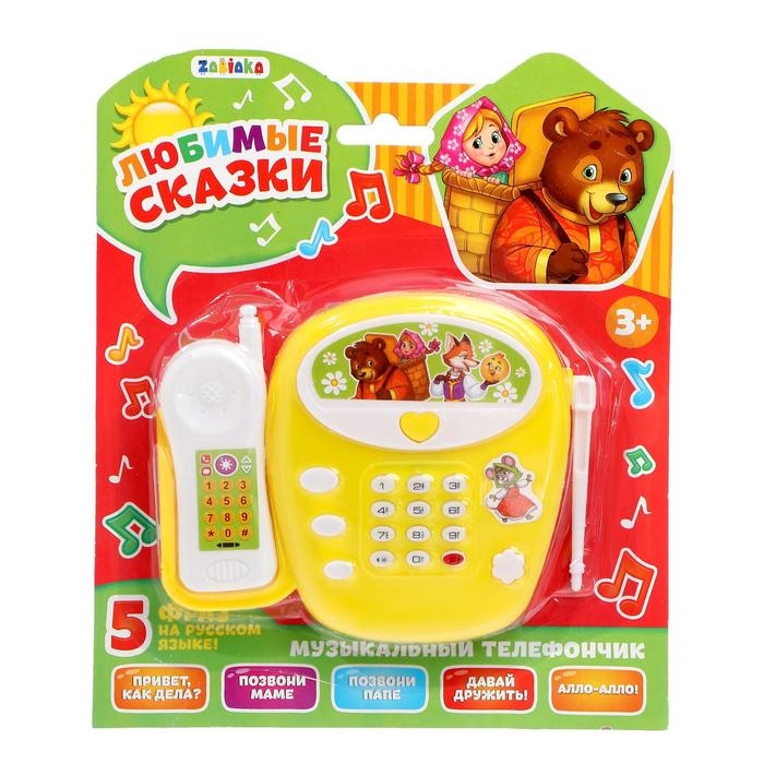 Музыкальный телефончик «Любимые сказки», русская озвучка, цвет жёлтый Музыкальный телефончик «Любимые сказки», русская озвучка, цвет жёлтый