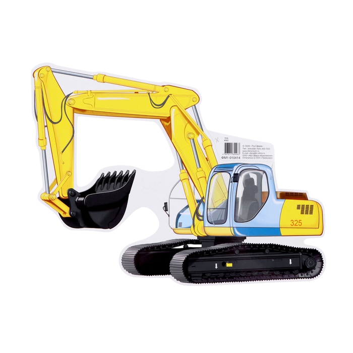 Набор для оформления  Набор для оформления "Городской транспорт!" 19 деталей, А4