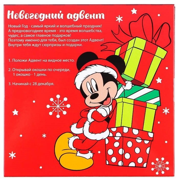 Адвент календарь Адвент календарь "Новый год", Микки Маус