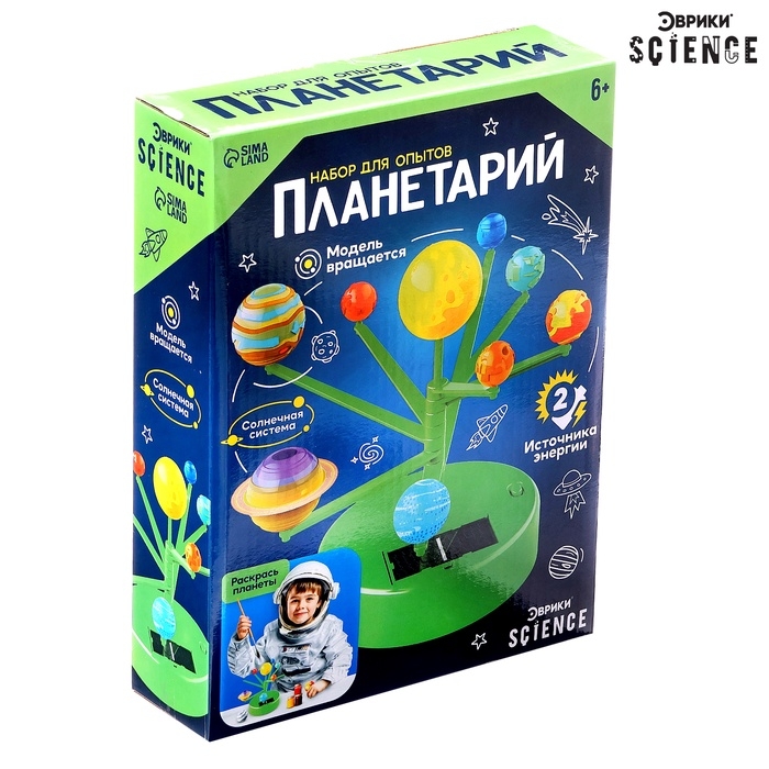 Набор для опытов «Планетарий», 2 источника энергии Набор для опытов «Планетарий», 2 источника энергии