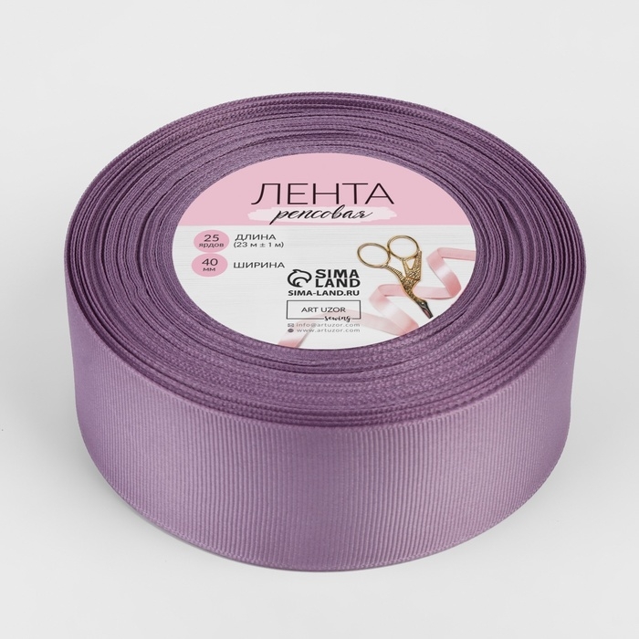 Лента репсовая, 40 мм, 23 ± 1 м, цвет сливовый №126 Лента репсовая, 40 мм, 23 ± 1 м, цвет сливовый №126