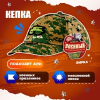 Карнавальная кепка «Военный», нашивка-танк, р. 52–54