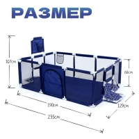 Детский сухой бассейн «Мечта» большой, размер: 235 × 129 × 107 см