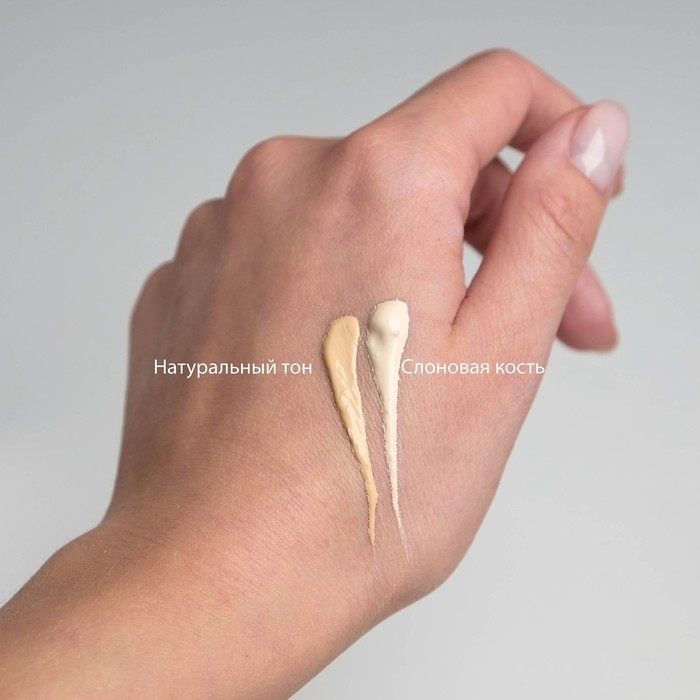 BB-крем для лица Lameila, слоновая кость, 50 мл BB-крем для лица Lameila, слоновая кость, 50 мл