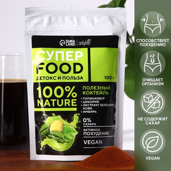 Коктейль полезный, экстракт зеленого кофе, топинамбур, цикорий, имбирь, 100 г. Коктейль полезный, экстракт зеленого кофе, топинамбур, цикорий, имбирь, 100 г.