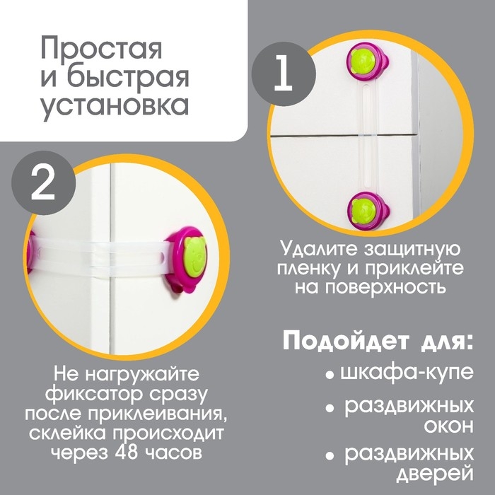 Набор блокираторов для дверей и ящиков «Мишка», универсальные, гибкие, 17 см, 2 шт., цвет бордовый/зеленый, Крошка Я Набор блокираторов для дверей и ящиков «Мишка», универсальные, гибкие, 17 см, 2 шт., цвет бордовый/зеленый, Крошка Я