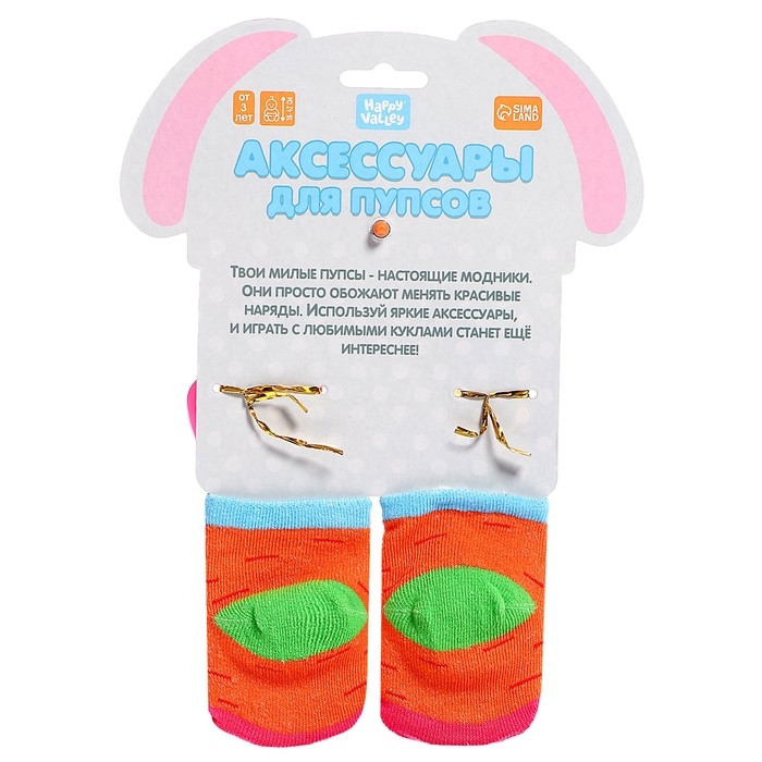 Аксессуары для кукол «Зайчик», носки, бутылочки, соска Аксессуары для кукол «Зайчик», носки, бутылочки, соска
