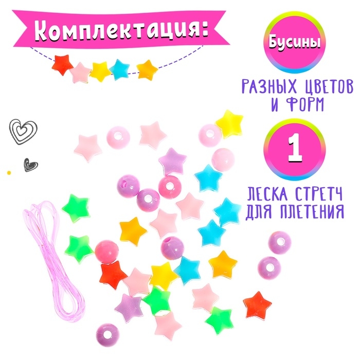 Набор для плетения «Вдохновение», МИКС Набор для плетения «Вдохновение», МИКС