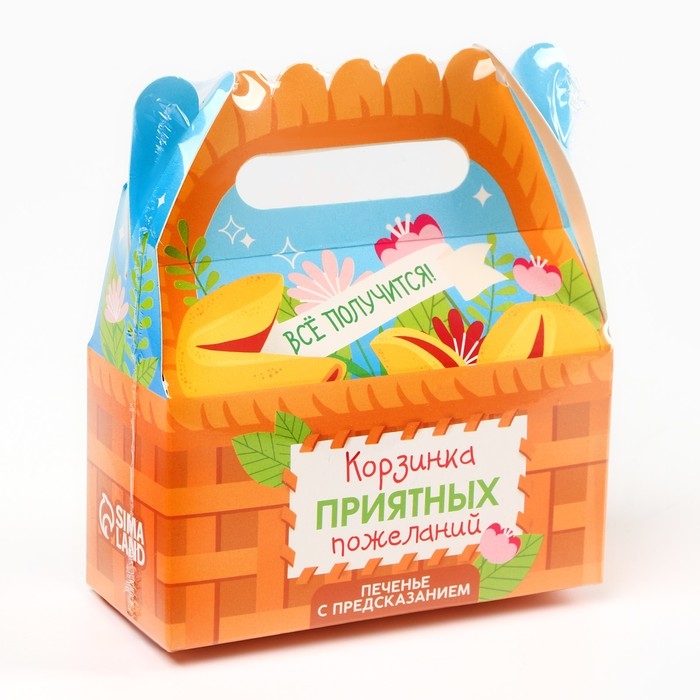 Печенье с предсказаниями &laquo;Корзинка тёплых пожеланий&raquo; в коробке с ручкой, 3 шт. х 6 г.