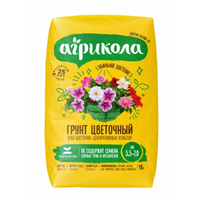 Грунт  Грунт "Агрикола" для Цветов, 10 л