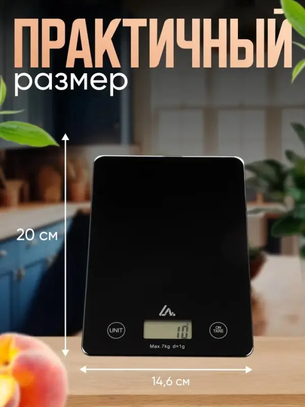 Весы кухонные Luazon LVK-702, электронные, до 7 кг, чёрные