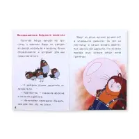 Книга детская &laquo;Истории для первого чтения. Читаем по слогам&raquo;, 17&times;24 см, 32 стр., Союзмультфильм