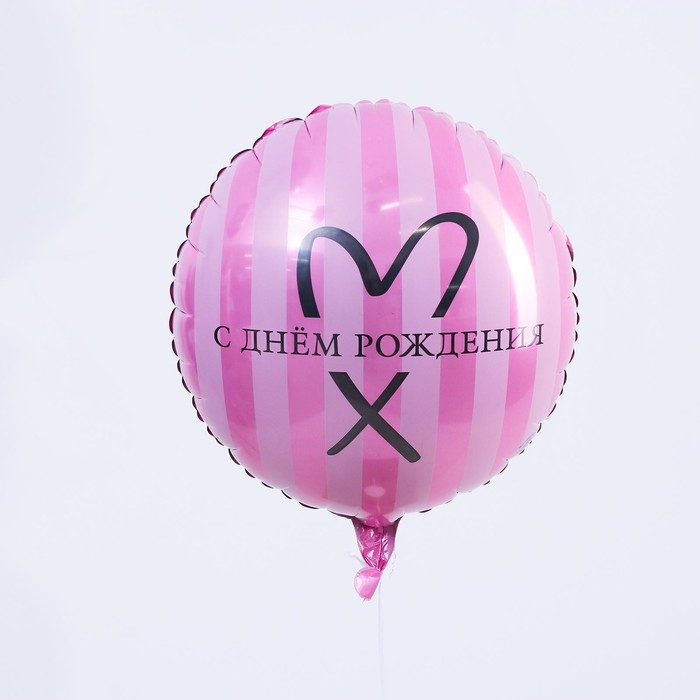 Воздушный шар фольгированный 18 Воздушный шар фольгированный 18" «С Днём рождения», круг, цвет розовый, с подложкой
