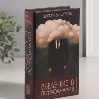 Сейф-книга дерево кожзам "Зигмунд Фрейд. Введение в психоанализ" 21х13х5 см