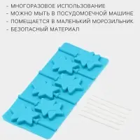 Форма для леденцов новогодний Доляна &laquo;Звёзды&raquo;, силикон, 24&times;11&times;1 см, 6 ячеек (5.2&times;4 см), с палочками, МИКС
