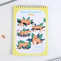 Блокнот А5, 24 л., с заданиями &laquo;Выпускной:Совушка&raquo;