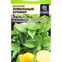 Семена Базилик &laquo;Лимонный аромат&raquo;, 0.2 г, &laquo;Семена Алтая&raquo;