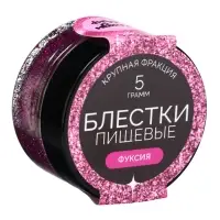 Блёстки пищевые КондиМир крупной фракции, фуксия, 5 г