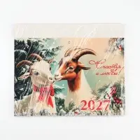 Календарь 2027, квартальный моно &laquo;Ретро&raquo; 30&times;46 см