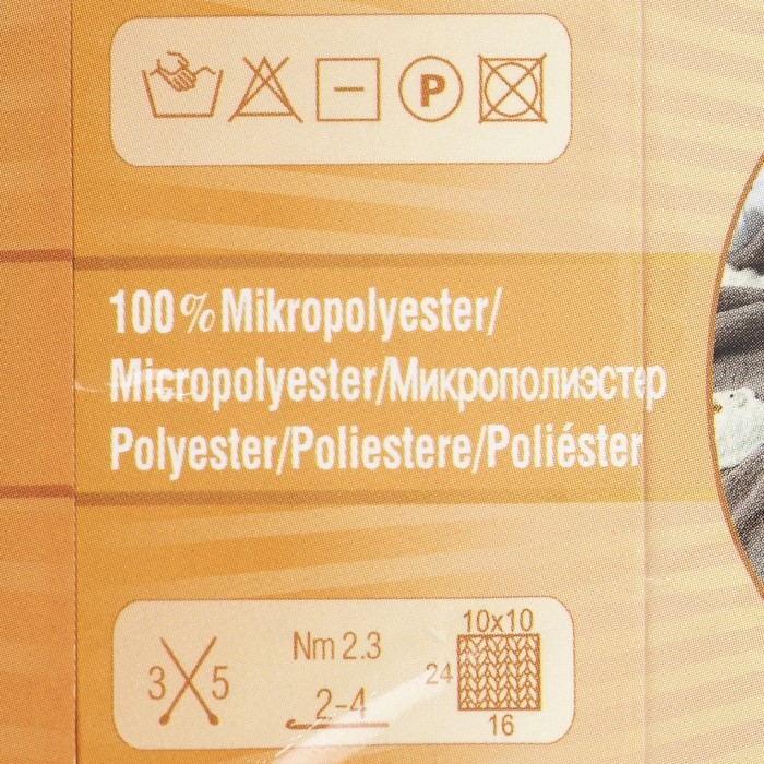 Плюшевая пряжа для вязания спицами, крючком ALIZE, Softy, 100% микрополиэстер, 115 м/50 г, (183 св. голубой)