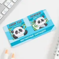 Закладки магнитные для книг, 2 шт &laquo;Панда&raquo;