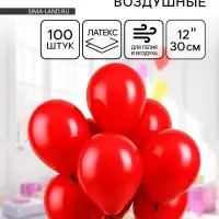 Воздушные шары латексные 12", 100 шт., красные