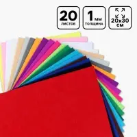 Фетр жесткий для творчества, 1 мм 20&times;30 см, 20 листов, ассорти