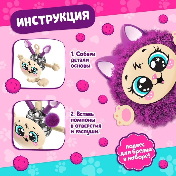 Игрушка пушистик «Котик» Игрушка пушистик «Котик»
