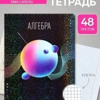 Предметная тетрадь по алгебре Calligrata TOP &laquo;Абстракция&raquo;, 48 листов, в клетку, со справочным материалом, обложка из мелованного картона