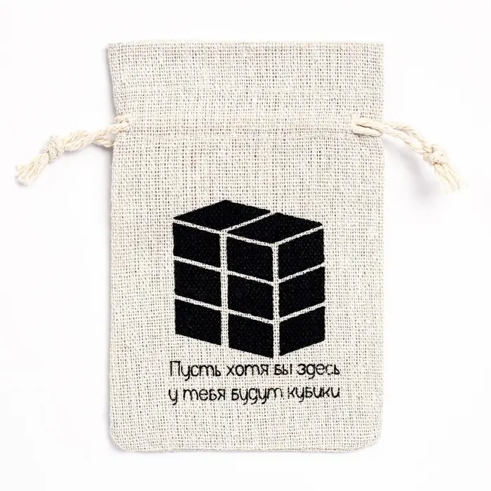Мешочек подарочный для украшений, подарков и трав, текстиль «Кубики», 12×8 см