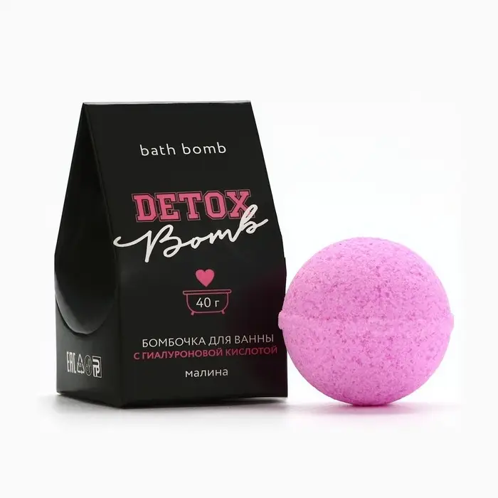 Бомбочка для ванны Detox bomb, 40 г, аромат малины, Beauty Fox Бомбочка для ванны Detox bomb, 40 г, аромат малины, Beauty Fox