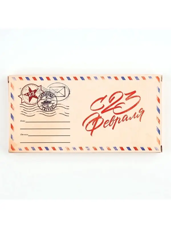 Коробка для шоколада, кондитерская упаковка &laquo;С 23 Февраля&raquo;, 17.3&times;8.8&times;1.5 см